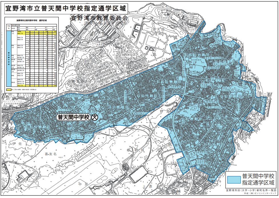 普天間中学校の学区を表わした地図
