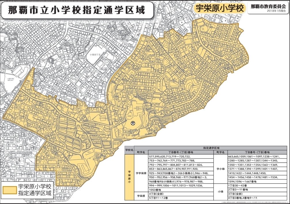 宇栄原小学校学区マップ