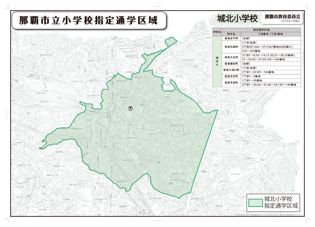 那覇市城北小学校学区マップ