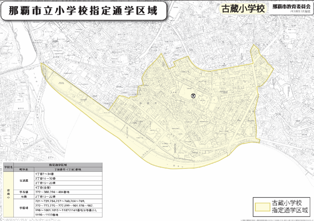 沖縄県那覇市立古蔵小学校の学区マップ