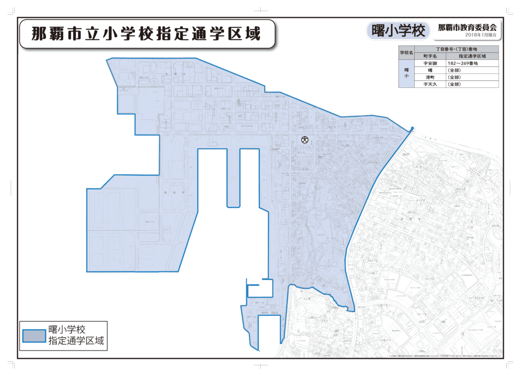 那覇市立曙小学校の学区マップ
