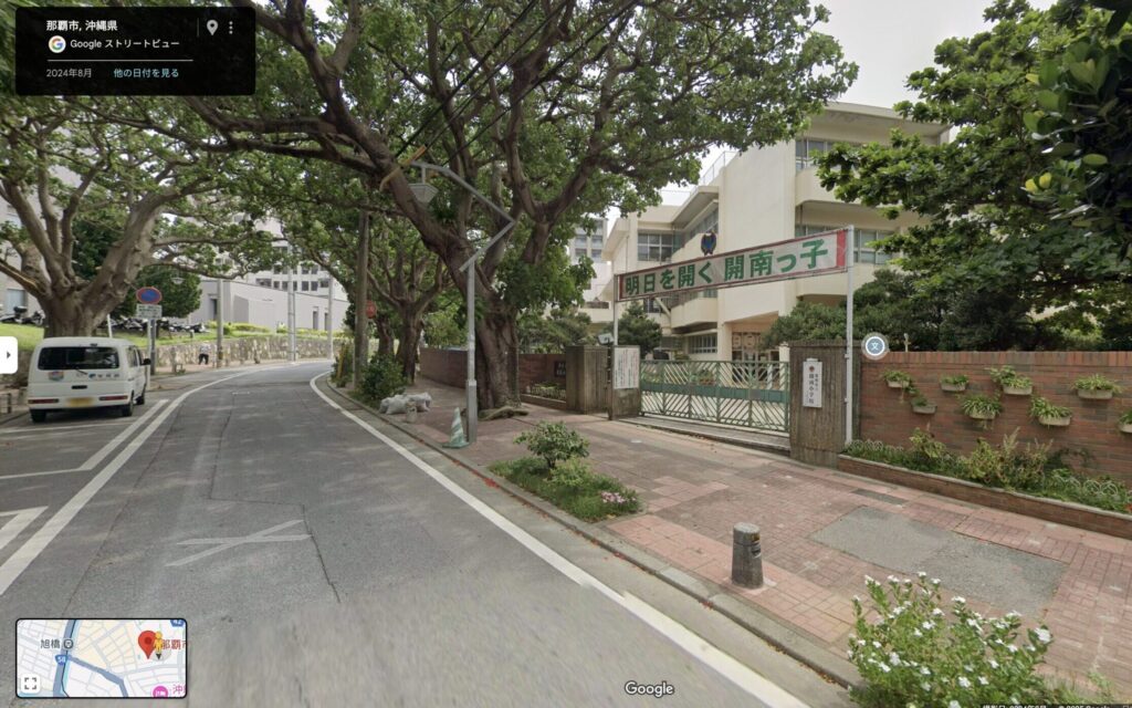 開南小学校校門前の画像