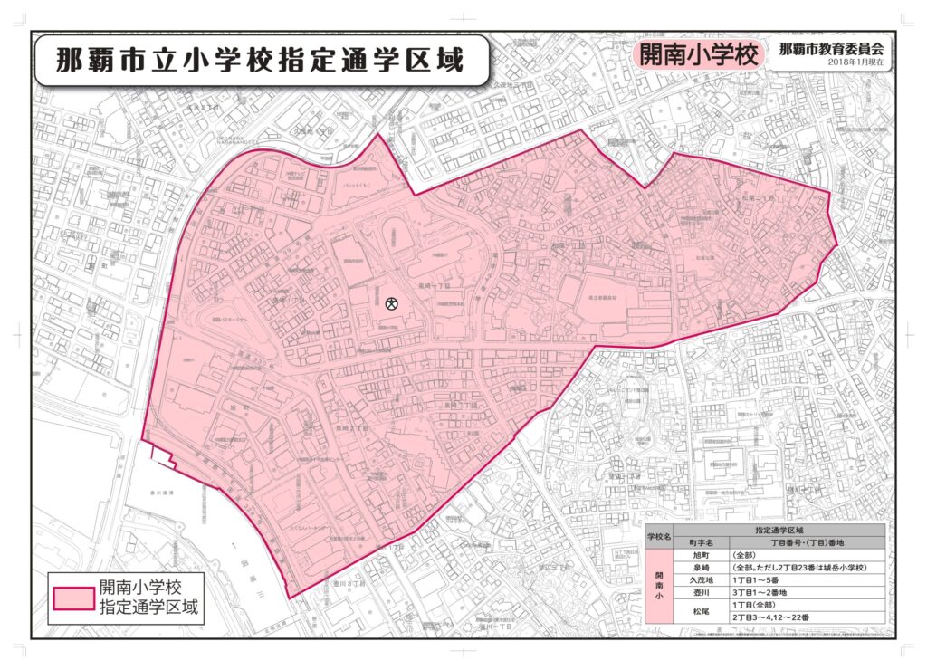 開南小学校の通学区域地図