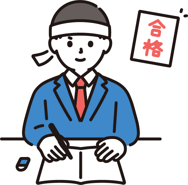 進学イメージ