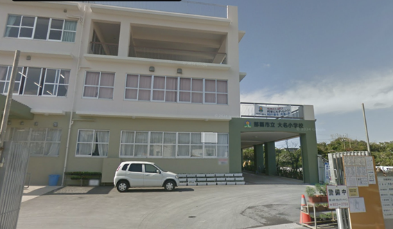 大名小学校の校舎外観(ストリートビューより)