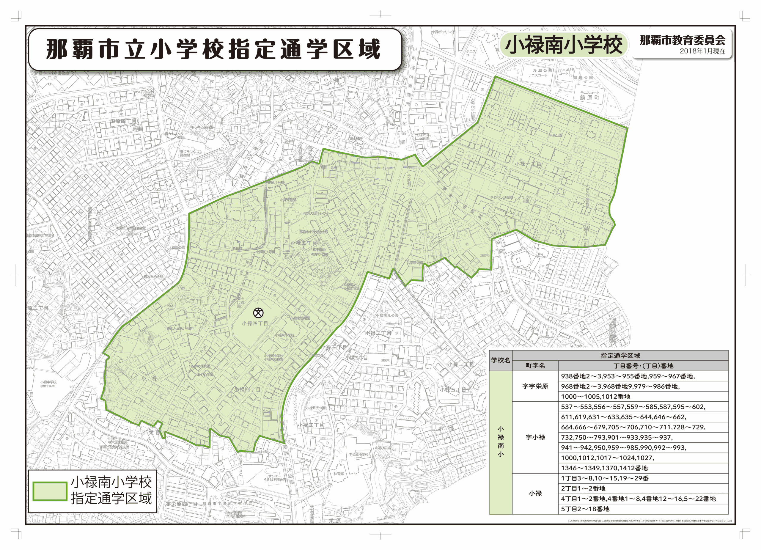 那覇市立小禄南小学校のマップ
