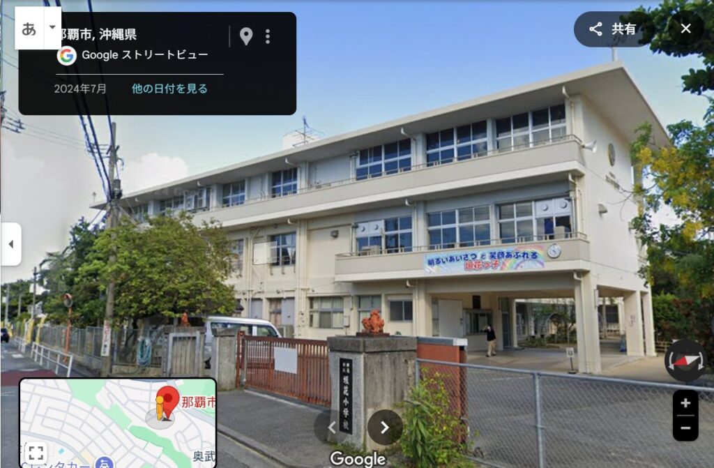 那覇市垣花小学校外観