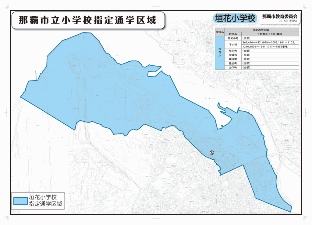那覇市立垣花小学校指定通学区域