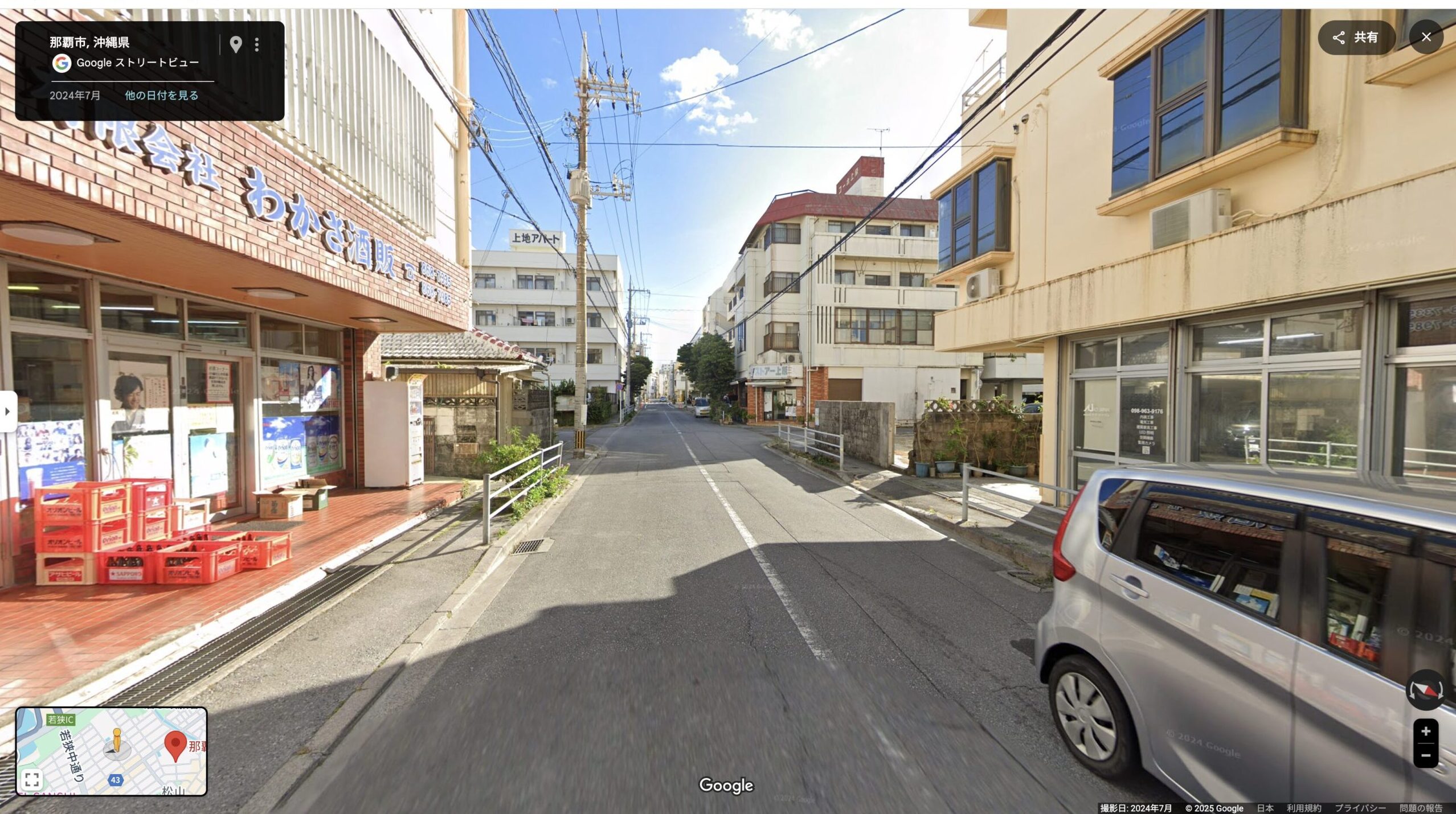 わかさ酒販付近の交差点