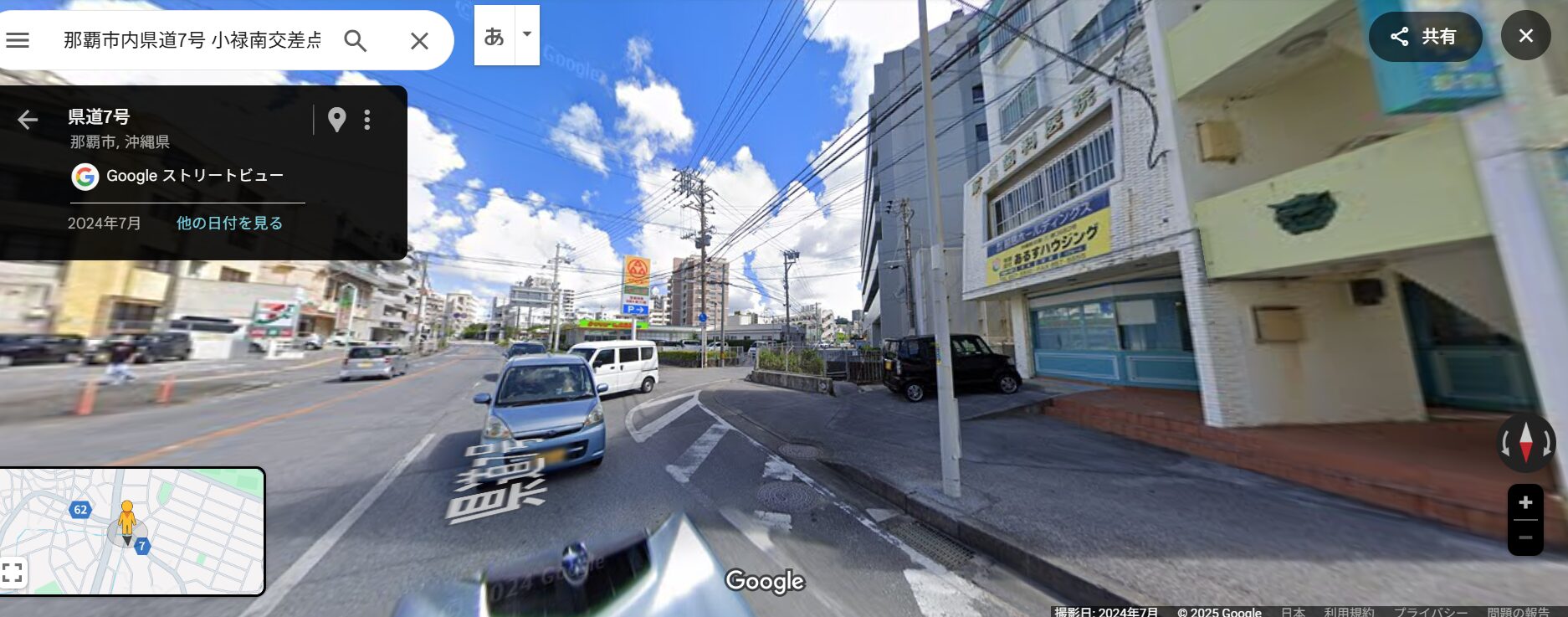 那覇市内県道7号　小禄南交差点（
ストリートビューより）