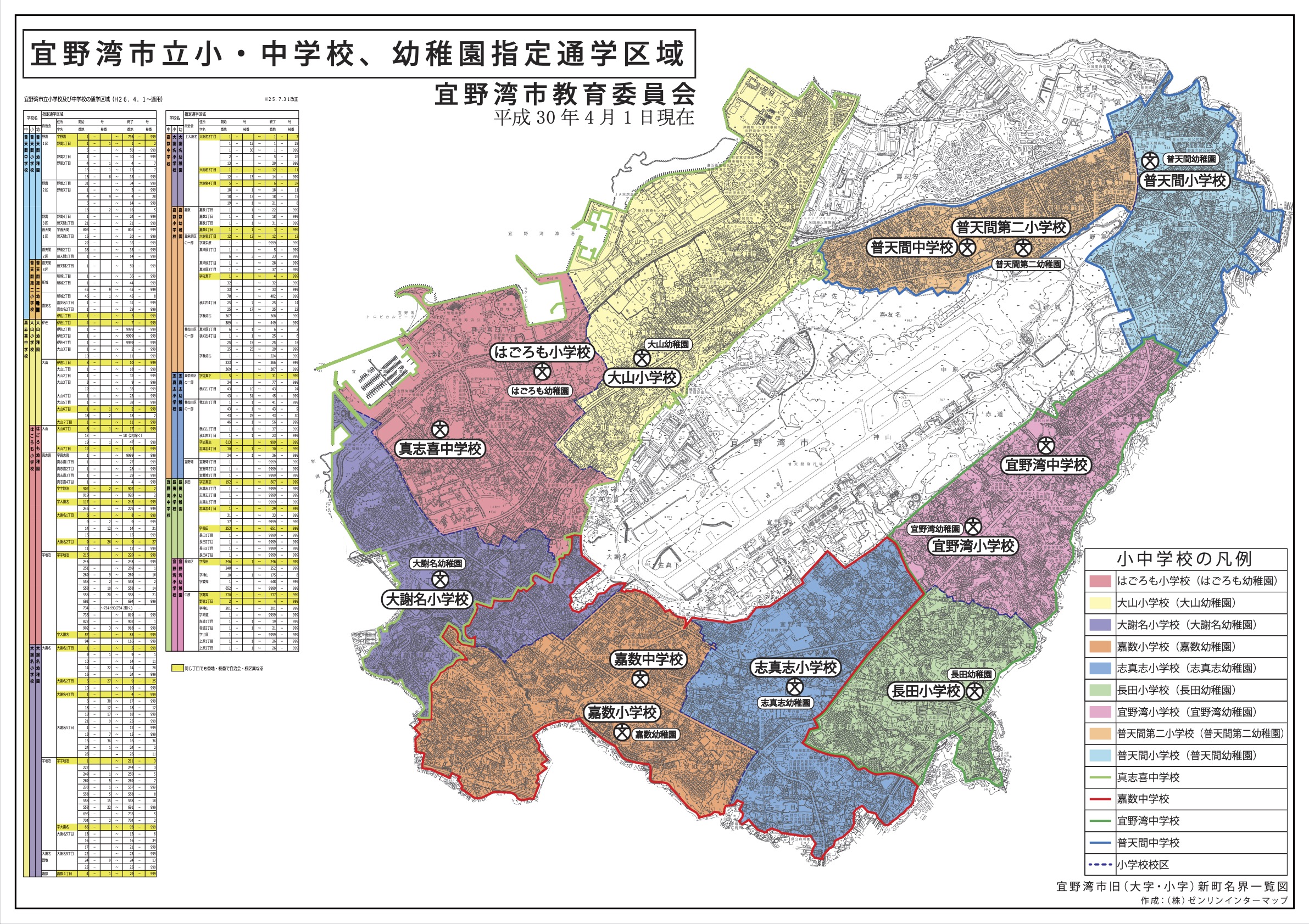 宜野湾市学区域マップ